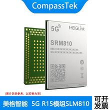 ����SRM810 5Gģ�M  LGA���b �Ϲ�չ�JV510ƽ̨