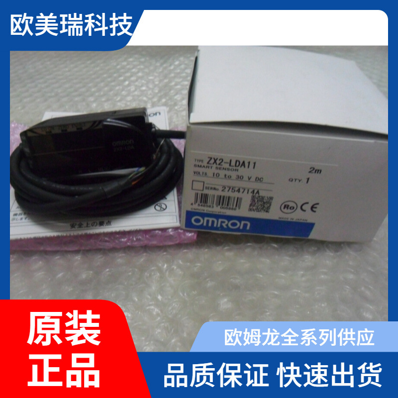 欧姆龙放大器单元 ZX2-LDA11  ZX2-LDA41 NPN PNP当天发货