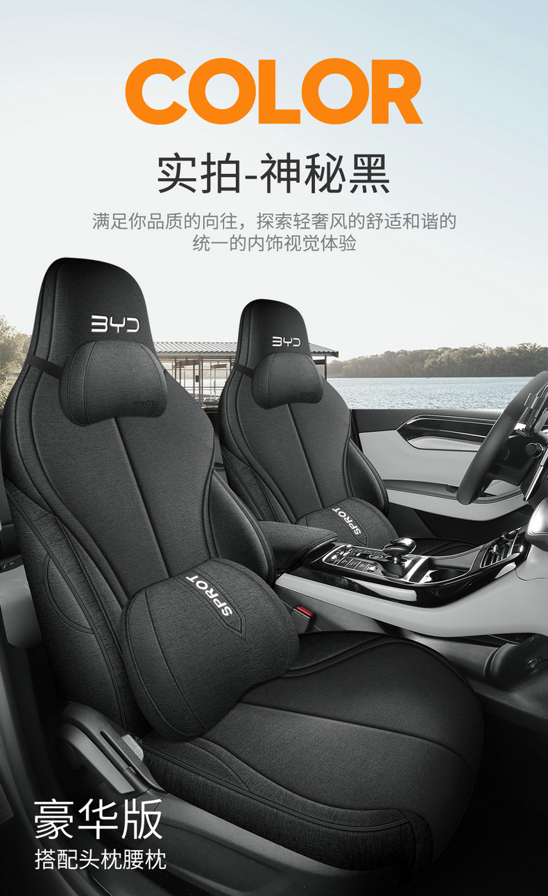BYD Qin Plus Special Linen Car Cushion Four Seasons Universal Full Surrounding Special Breathable Seat Cover for Special Car