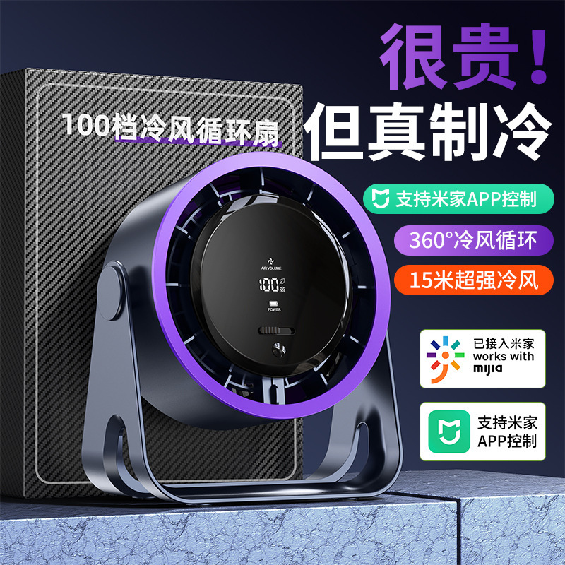 Mijia APP オフィスデスクトップファン壁掛け小型ファン寮ベッド充電 USB サイクルファンに接続されました|undefined