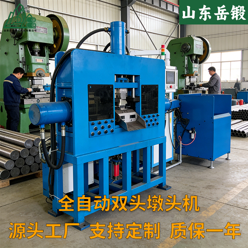 岳锻铜铝材质双头墩粗机用于小五金零件两端同步一次成型装置