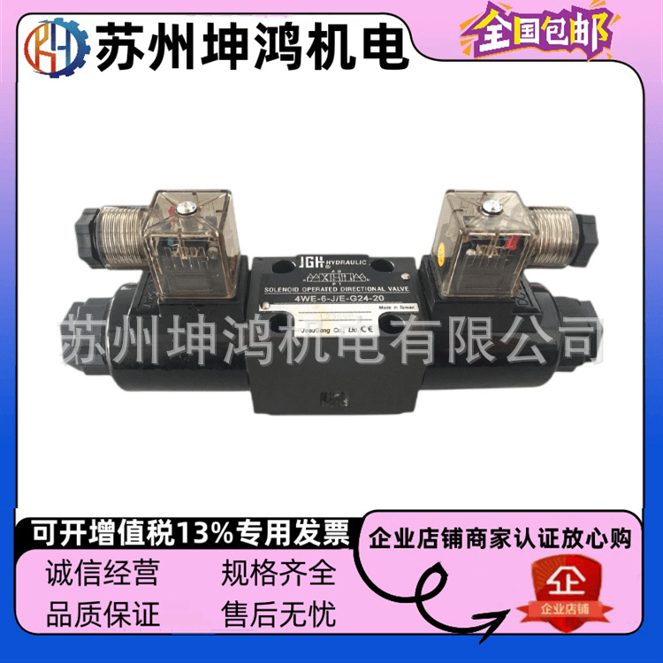 台湾JEOUGANG久冈液压/单双头/电液/流量/方向/手动/电磁阀换向阀