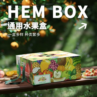 【大号通用水果盒】彩箱水果包装礼盒空盒送礼礼品盒支持
