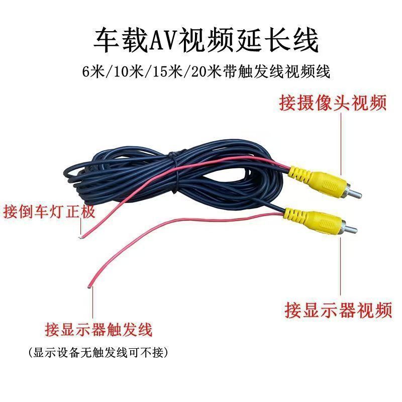RCA head reverse video extension cable 3.0 thick AV all-copper extended cable RCA rearview cable camera signal cable