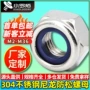 防滑锁紧自锁防松螺帽