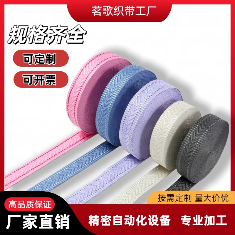 Двусторонняя жаккардовая лента из сетчатого шелка, прямые продажи от производителя, полиэстеровая тесьма для сумок, обуви, головных уборов, аксессуаров, ремней для инструментов, ремней для одежды и блестящих нитей.