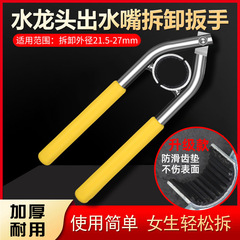 蛇口の泡立て器のレンチは緩めます。