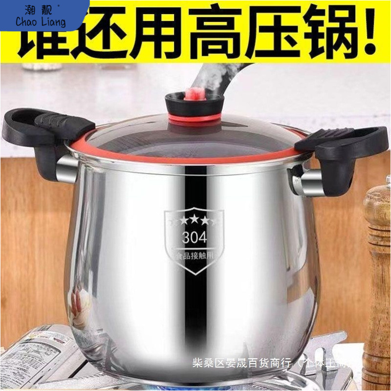 304 ステンレス鋼微圧力スープポット防爆大腹ポット圧力鍋蒸し格子付きお粥スープストーブ送料無料|undefined