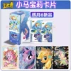 【新款】第8弹辉月包一盒18包/零售10元