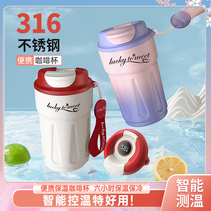智顕コーヒーカップ携帯随行カップ高颜値贅沢316ステンレス大容量保温カップ女子学生礼P|undefined