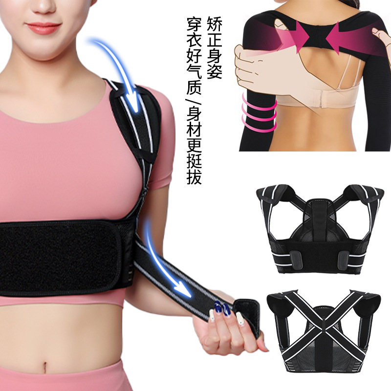 跨境爆款背部矫正男女黑色时尚挺胸开肩透气防驼背矫正坐姿矫姿带