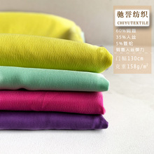 弹力铜氨丝布料  高档宾霸服装面料 女装连衣裙布料厂家