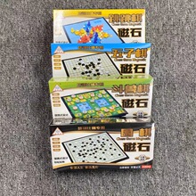 亲子折叠磁石棋儿童磁性五子棋飞行棋斗兽棋跳跳棋中国象棋游戏棋