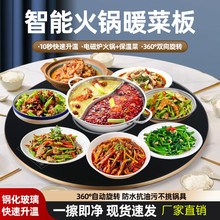 电动转暖菜板带火锅饭菜保温板热菜板热菜家用暖菜宝保温餐桌