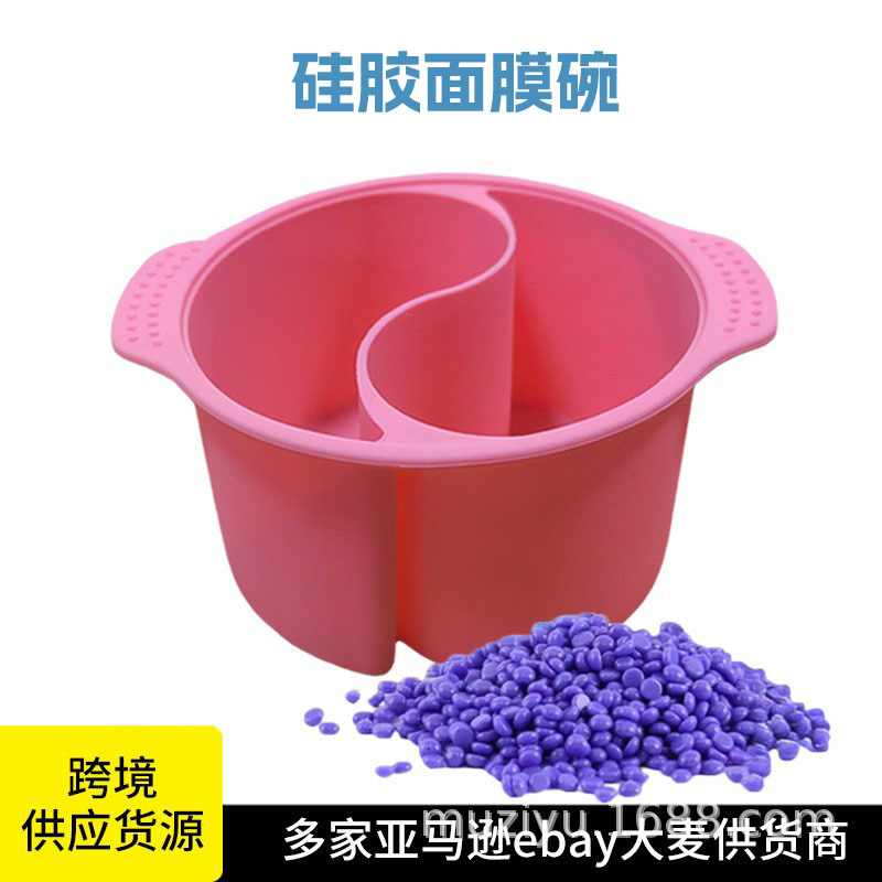 新款DIY硅胶面膜碗多功能融蜡混合碗美容脱毛融蜡碗调膜碗耐高温