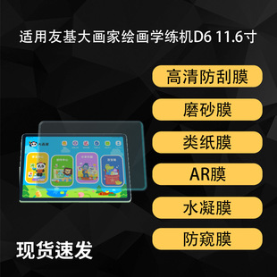 �m���ѻ��󮋼��L���W���CD6�NĤ&zwnj;11.6Ӣ�����ARĤ�ˮ��ܛĤ