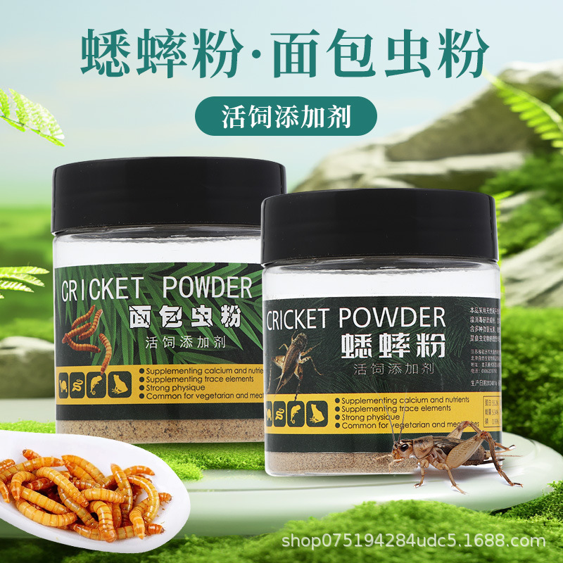 Cricket Powder, Mealworm Powder, Insect Powder, Reptile Eyelash Gecko Lizard, Carnivorous Reptile Pet, Parrot Supplement, Special for Reptile Pets