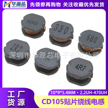 CD105NƬ@Ƭʽ늸 2.2/3.3/4.7/6.8/10/22/47/100-470UH