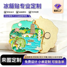 钥匙扣及钥匙扣配件;钥匙扣;金属工艺品