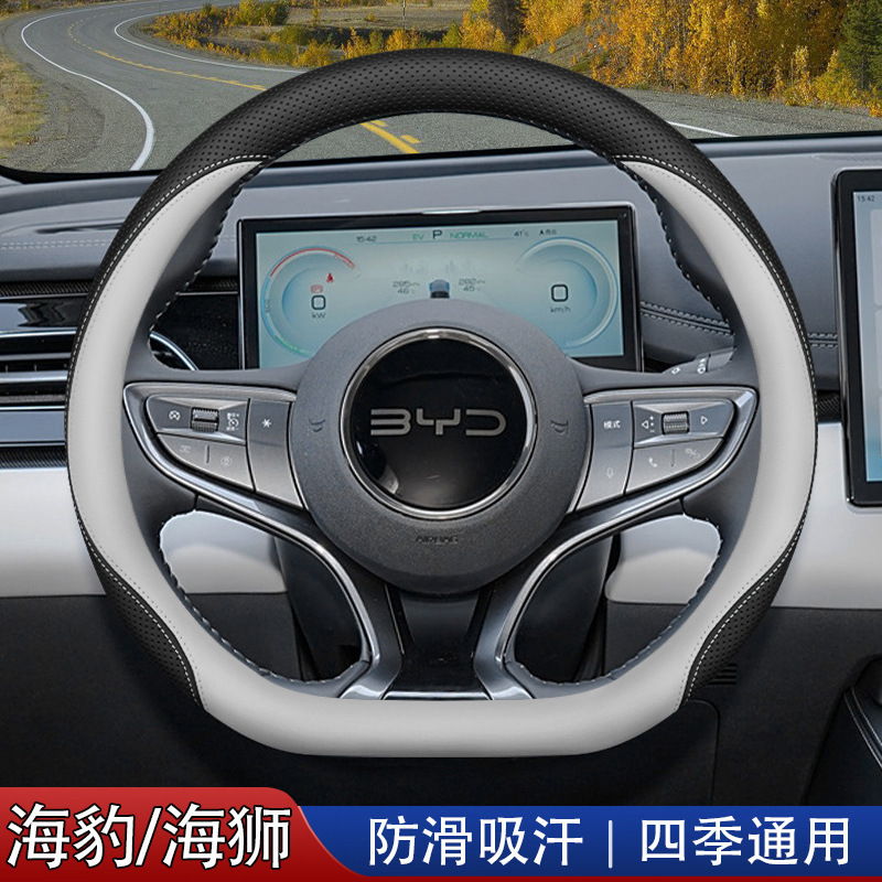 比亜迪アザラシ06ハンドルカバーアシカ07evアザラシdmiアザラシev車内装飾用品カバー|undefined