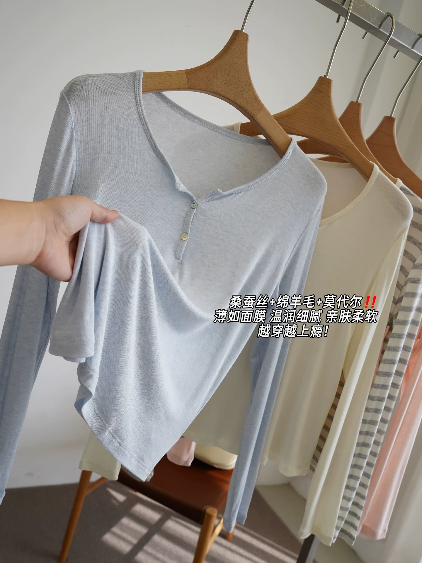 The shopkeeper recommends "Breathing Clouds" silk wool Henley collar…