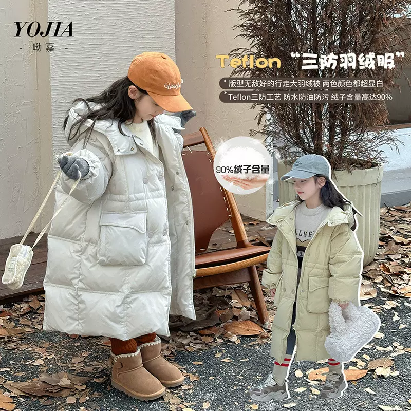 YOJIA女童中长款羽绒服2024新款白鸭绒加厚童装儿童过膝外套冬装