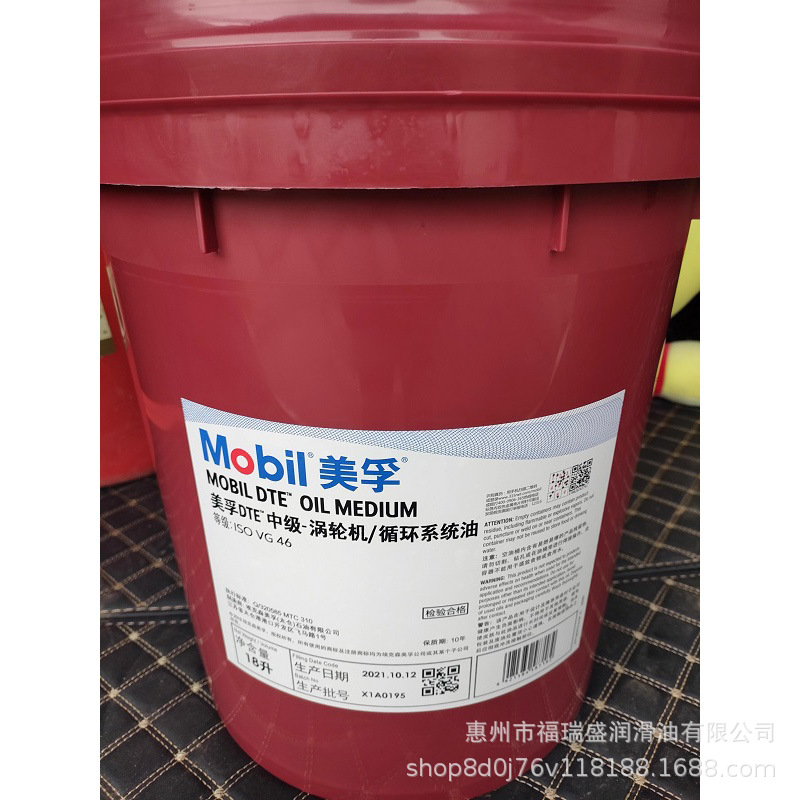 美孚DTE中级涡轮机专用循环系统油Mobil DTE oil Medium ISOVG46