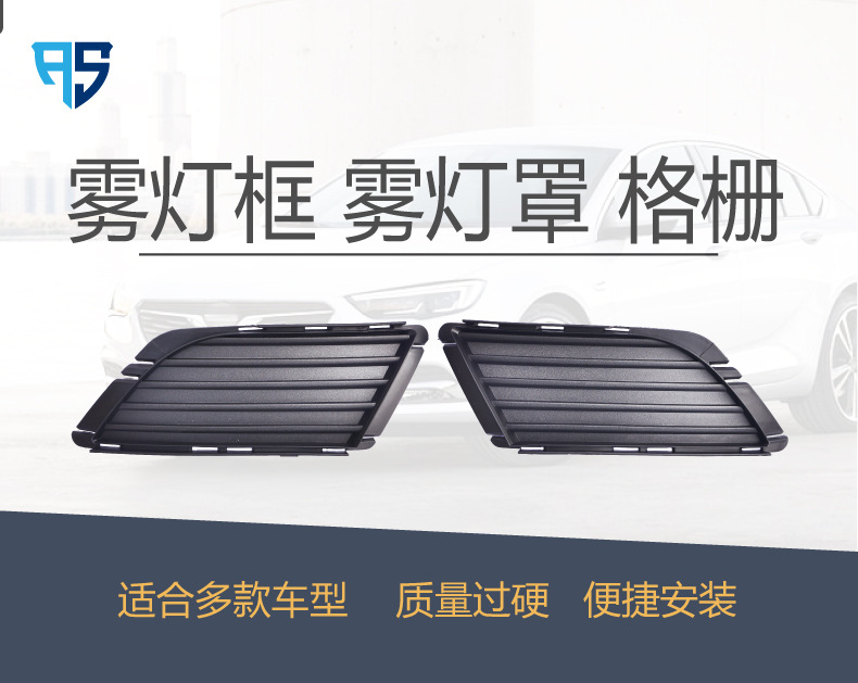 Suitable for Opel Corsa Fog Light Frame Fog Lampshade Fog Light Grille Fog Light Decorative Panel