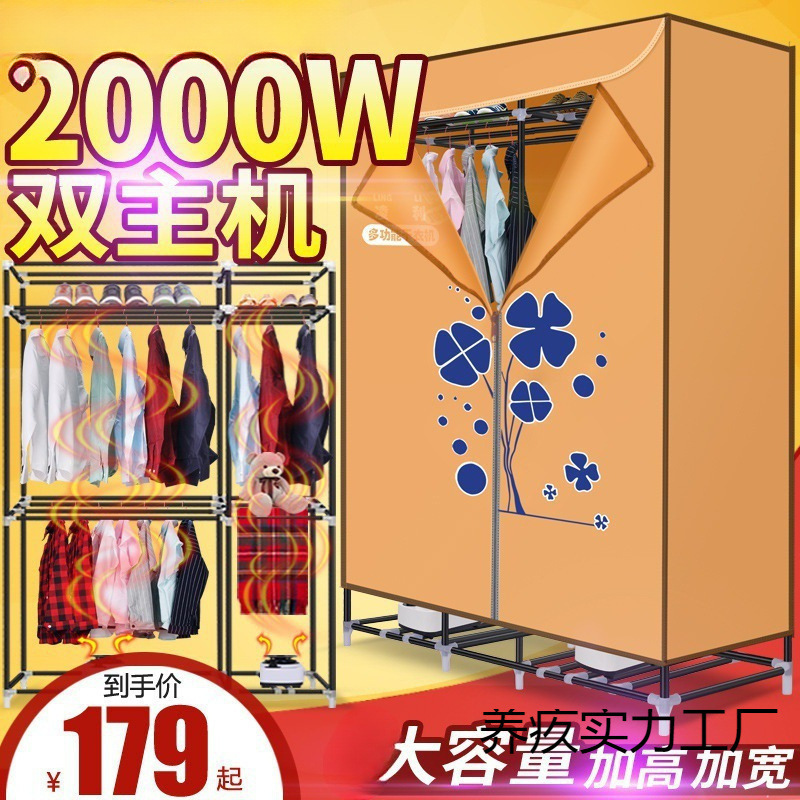 Clothes Dryer, Household Dryer, Ultra-Quiet Speed Dryer, Power-Saving Bacteria Drying Rack, Large Capacity