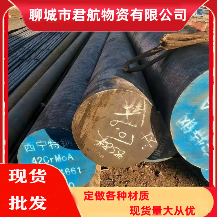 销售热轧圆钢工业圆钢莱钢42CrMo圆钢现货18到50到110到220各种全