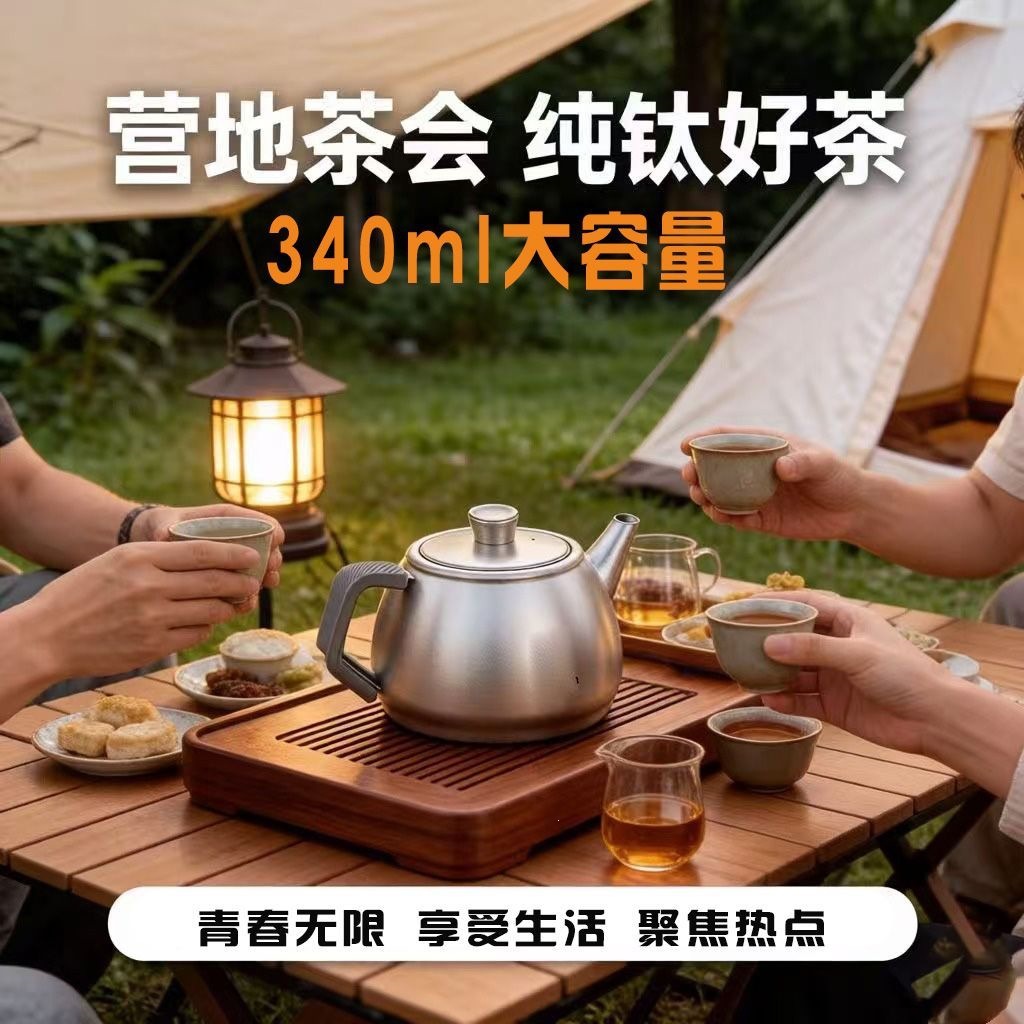 便携式纯钛大容量茶壶水分离泡茶壶单壶家用高档冲茶壶泡茶器一体
