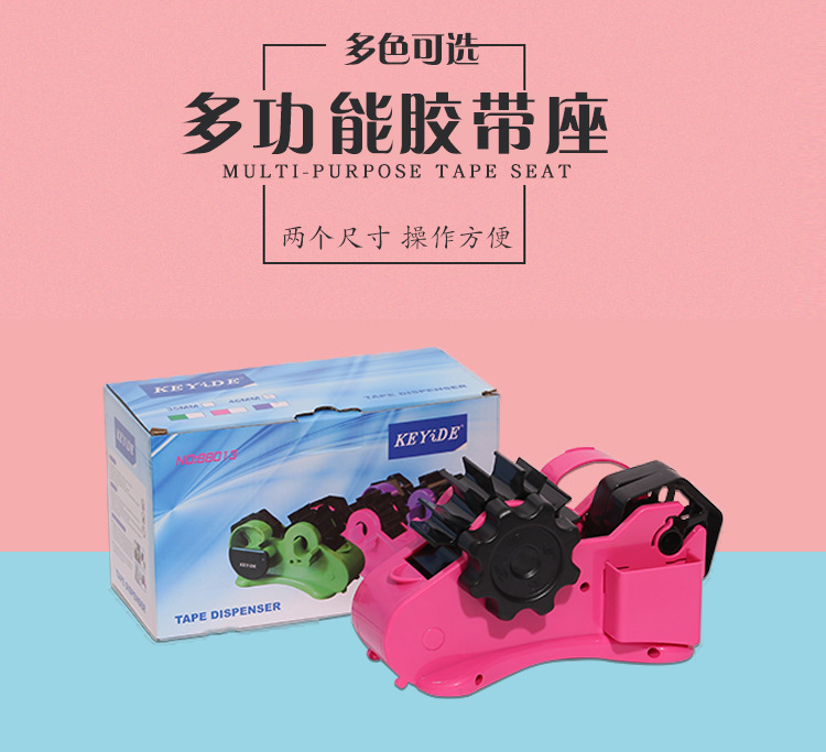 胶带座详情页_01