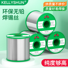 Kailishun 高純度鉛フリーはんだ線には、はんだ付け用のワセリンロジンコアはんだごて修理および溶接用の環境に優しい錫線が付属しています
