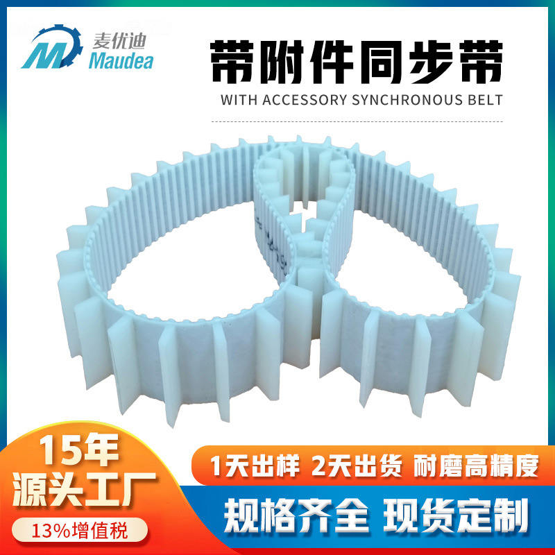 厂家直销工业加挡块聚氨酯钢丝同步带耐高温输送带特殊加工传动带