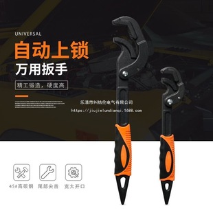 German Universal Wrench Quick Pipe Pliers Extra Large Opening Bathroom Wrench Imported Multi-Functional Universal Plumber