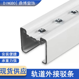 Factory Direct Sales Electric Track Aluminum Alloy Connector External Connector Curtain Accessories Curtain Track Connector Strip