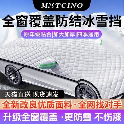 Car snow shield Cover, Snow-Proof Car Cover