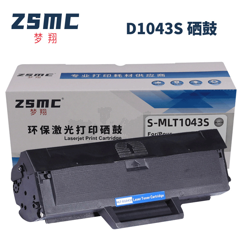 适用三星MLT-D1043S硒鼓SCX-3201 ML1666 ML1860 1676  1865W墨盒