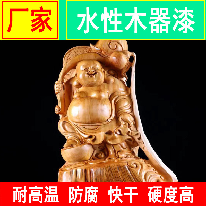 徤湲宝品牌 工艺品水性木器漆 木具透明清漆木蜡油 石材工艺品漆