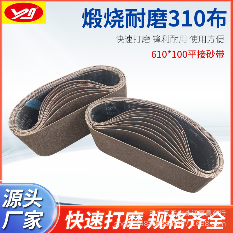 JSA煅烧不锈钢打磨砂带610*100平接环形砂带金属不锈钢打磨带厂家