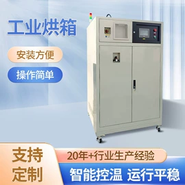 恒温试验设备;干燥箱;工业烤箱