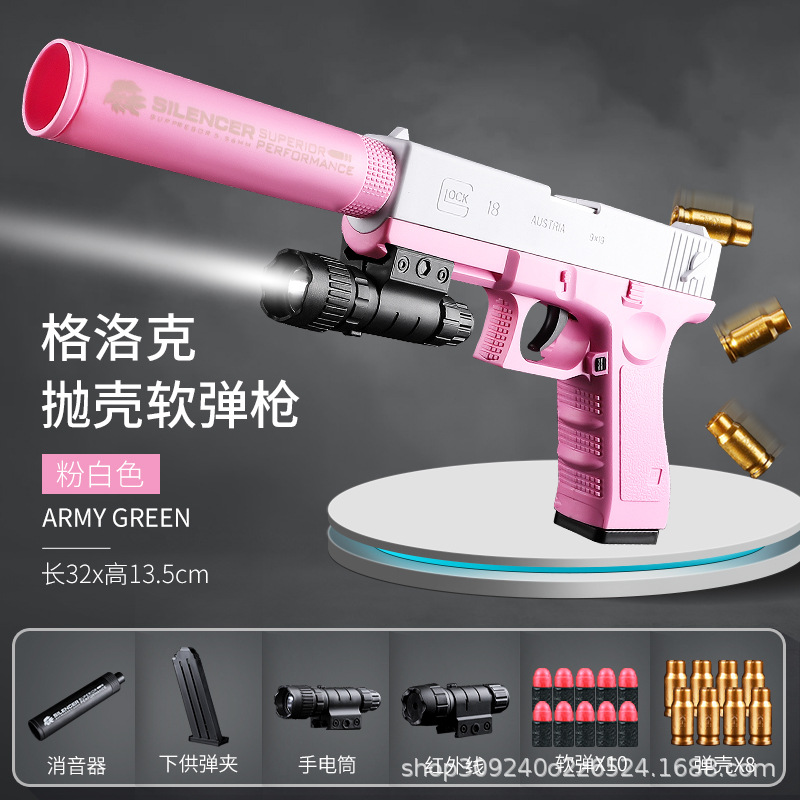 [전자상거래 상자] 하이 프로파일 글록 핑크