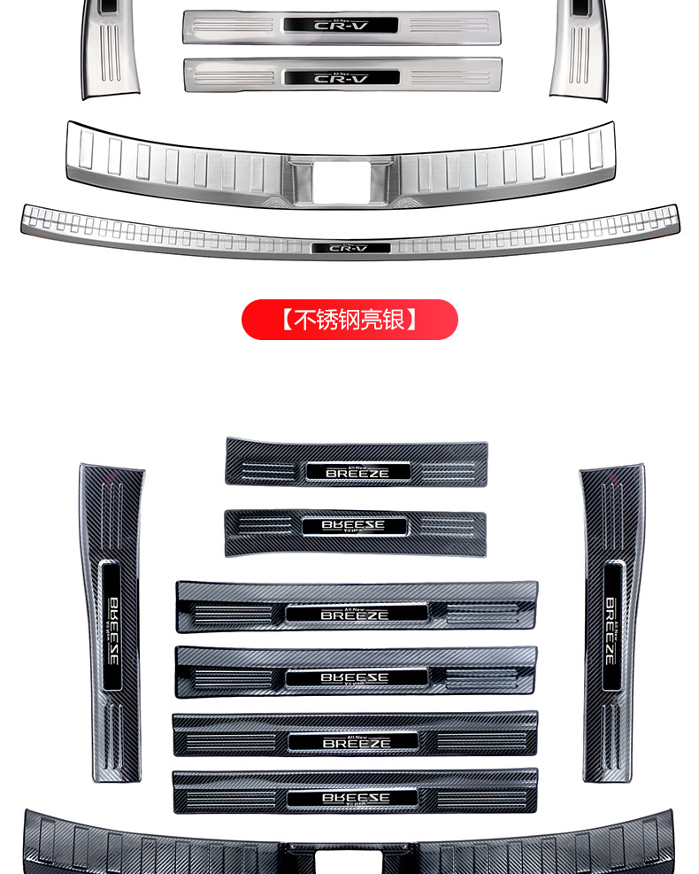 Suitable for 23-25 Models 24 Honda Crv Haoying Threshold Strip Protection Rear Guard Welcome Pedal Modified Interior Accessories