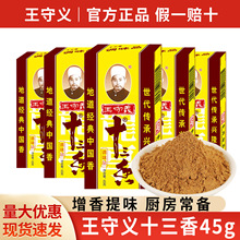 ���]���������xʮ����45g���b���ó����{ζ��13��������������l