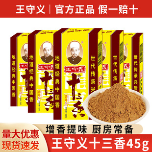 ���]���������xʮ����45g���b���ó����{ζ��13��������������l