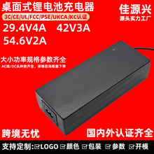 ULCECCC�J�C42V3A늄�܇�����54.6V2A29.4V4Aƽ��܇�늳س����