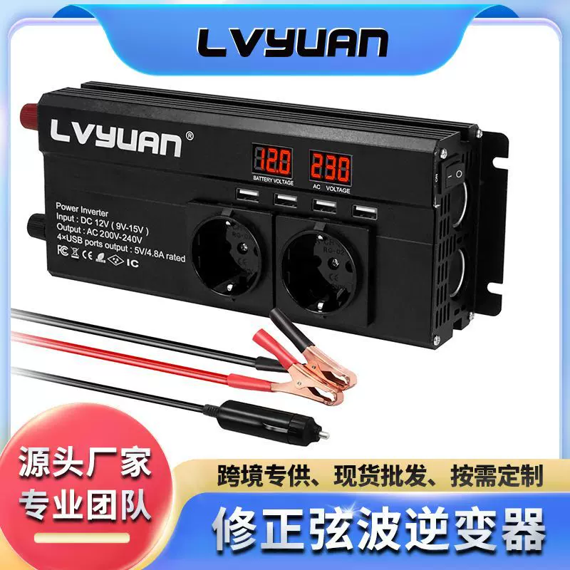 途阳修正弦波500W/1000W电源转换器12V转220V/230v车载逆变器定制