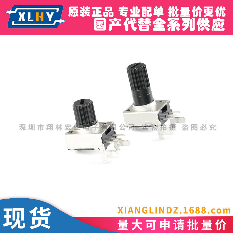 RV09型 10K 103 长柄20MM 卧式 单 联 0931-B103 可调电位器