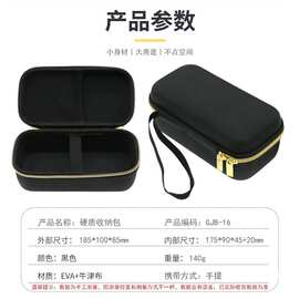 硬壳手提袋长方形收纳包蓝牙音响充电宝车载充气泵便携收纳盒