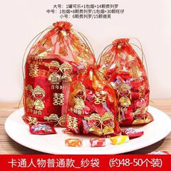 ✅網砂袋網糸糖袋喜糖袋包装喜糖喜煙瓜子チョコレート喜卵プレゼント袋